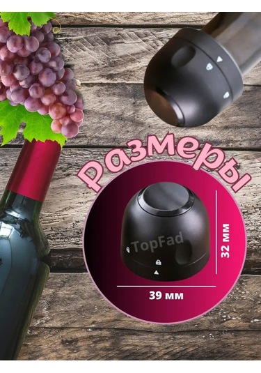 Topfad Şarap Ve Şampanya İçin Vakumlu Tıpa 152649654 Siyah
