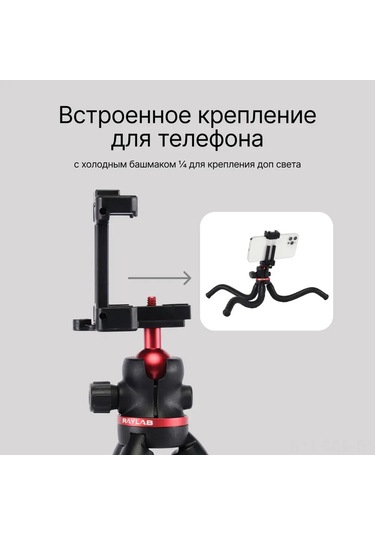 Samdoo "raylab Mini Tripod - Esnek Ayaklı Profesyonel Telefon & Kamera Sehpası" Diğer