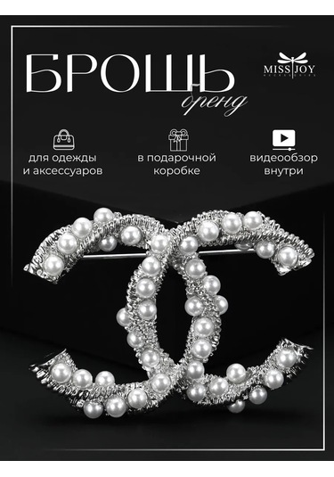 Miss Joy Chanel Broş, Elbise Ve Kıyafetler İçin Markalı, Şık 185396060 Gri