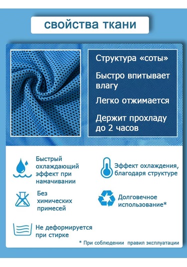 Cooltowel Soğutucu Spor Havlusu 228207049