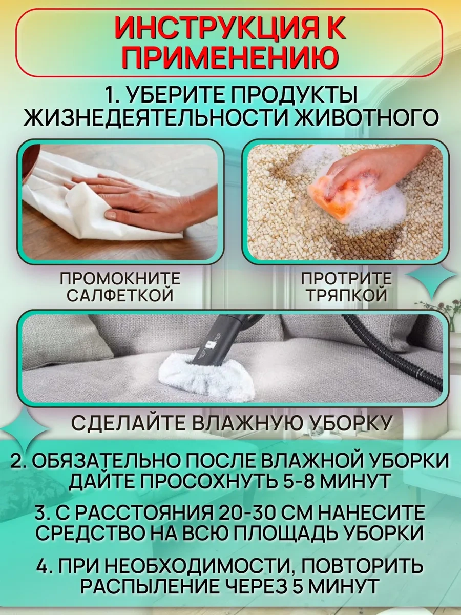 Priopetko Köpek Ve Kedi İdrar Kokusu Nötralize Edici, Evcil Hayvan Isıkkartığı Giderici 350889310