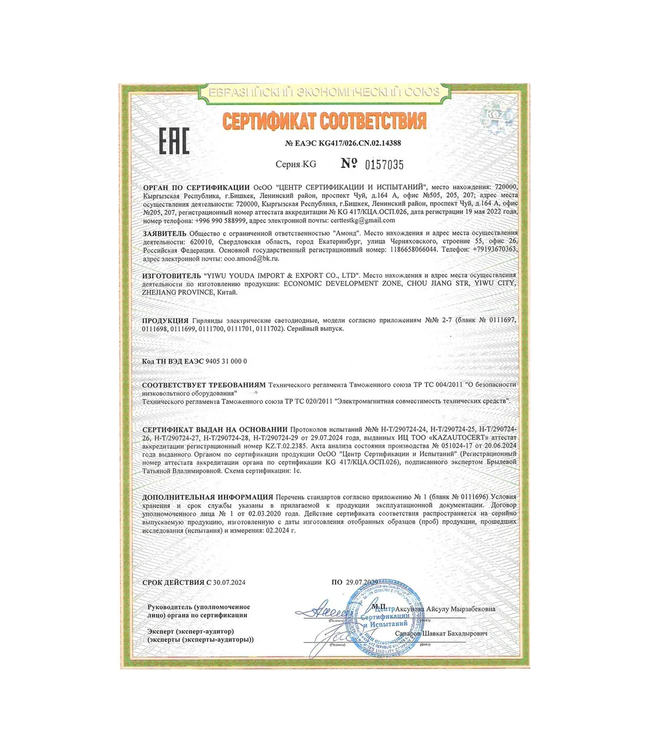 Luazon Lighting Pilli Erciş Işıklı, 2 M 175967346 Beyaz