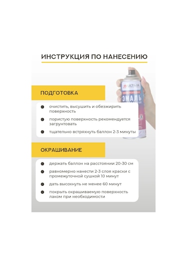 Ultima. Fluorasan Sprey Boya Kutusu 227197956