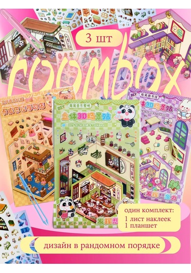 Forestlook Çocuklar İçin Yaratıcılık Seti 389541526 Pembe