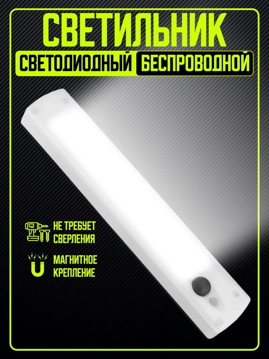 Lismerk Pilli Duvar Lambası 296691684 Beyaz