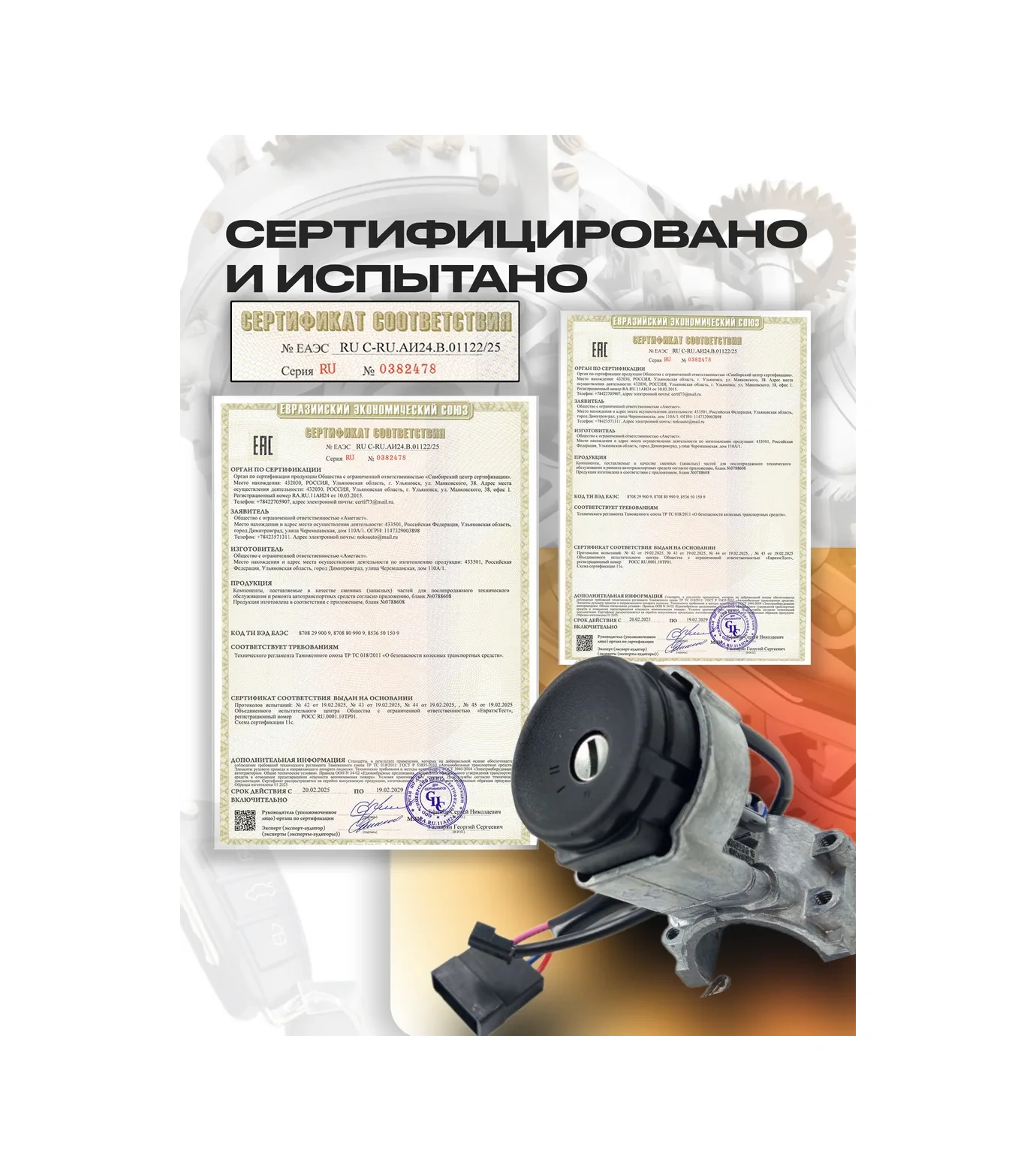 Noks Priora, Kalina, Granta Kontakt Anahtarıyla Kontak Anahtarı 310820264