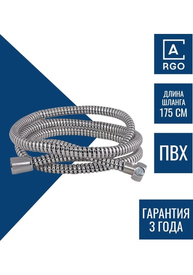 Argo Duş Hortumu 1.75 Metre Gri 98454883 Gri