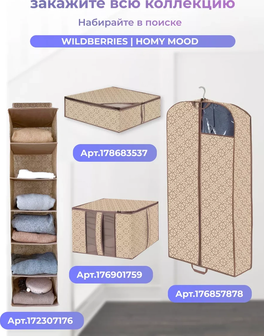 Homy Mood Kapı Askılı Cep Bölmeli Düzenleyici 174969662 Bej