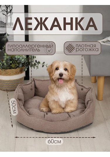 Bio-line Küçük Ve Orta Boy Köpek Ve Kediler İçin Şiltesi 432735436