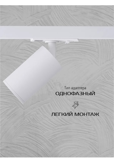 Truenergy Tavan Noktasal Spot İçin Raylı Aydınlatma 196146712 Beyaz