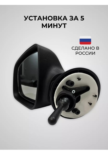 Avtomarket Zapcast' Lada Renault Logan Duster Sandero Yan Dikiz Aynası 141343123