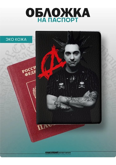 Ka&co Baskılı Kral Ve Şapkârhipası Pasaport Kılıfı 278285053 Beyaz