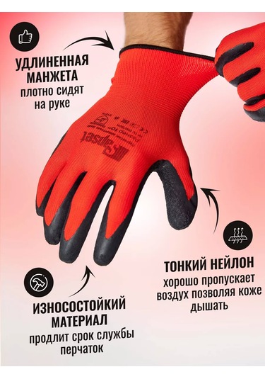 Sapset Sadr Lateks Kaplamalı İnce İş Eldivenleri 12 Çift 168549351