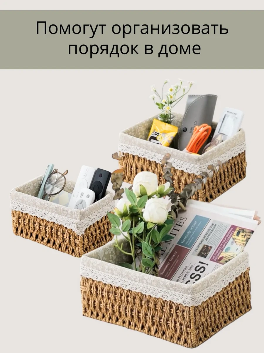 Sunny Home Örgü Saklama Sepetleri Seti 268456865 Bej