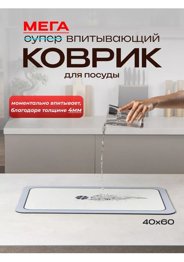 Kitchen Mat Bulaşık Paspası 267899289 Beyaz