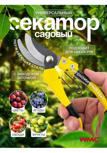 Wmc Tools Bahçe İçin Profesyonel Budama Makası 231230860