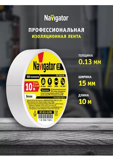 Navigator Beyaz Pvc Bant Seti 15mm X 10m 10 Adet 240742454