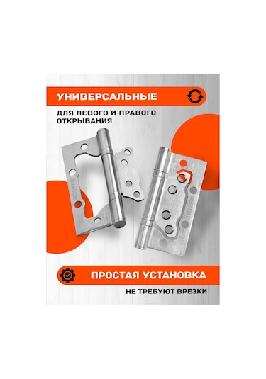 Nora-m Kapı Menteşeleri Kelebek Isp 800-4 100 74 2,5mm 265811623