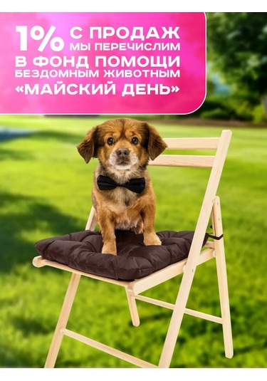 Aksiomateks Bağcıklı Kare Sandalye Yastığı 2 Adet 449605279 Kahverengi