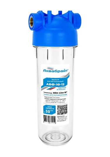 Akvabrajt Standart Filtre Slım Lıne 1/2 İnç Abf-10-12 432425017