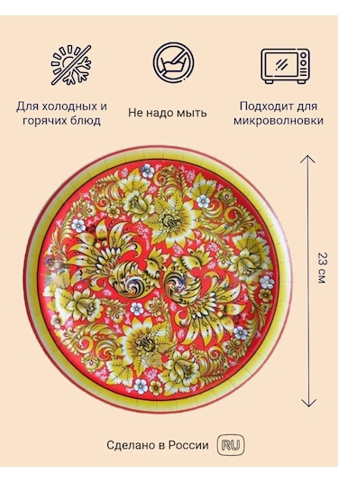 Polls/kartonia Tek Kullanımlık Tabak Seti 126160992 100 adet