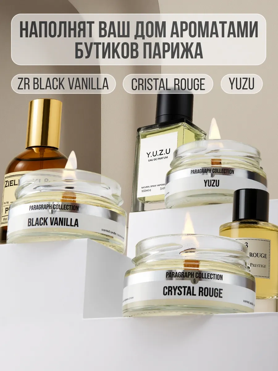 Paragraph Collection Premium Aromalı Koku Spreyi Hediye Seti 435622042 Beyaz