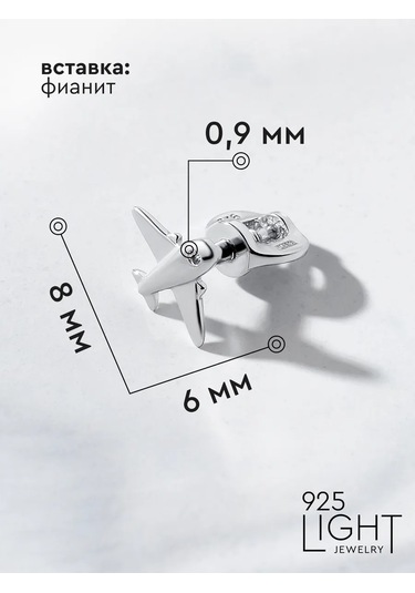 925 Lıght Tek Küpe Gümüş Çivili Uçak 97851997 Diğer