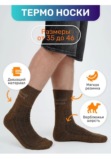 Maksilino Düğme Ve Kuzu Yünü Çorapları . 18442938 Kahverengi