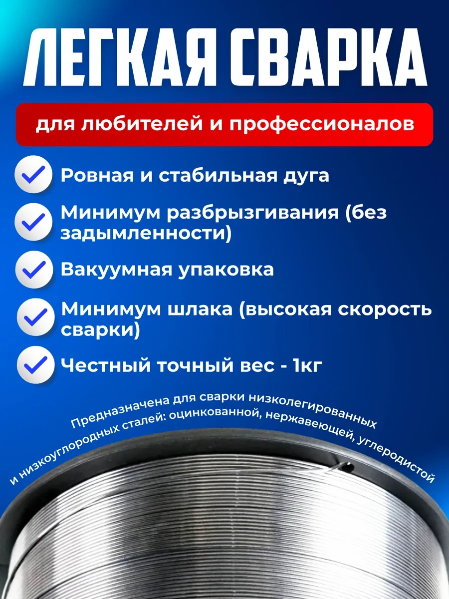 Spark Lux Gaz Gerektirmeyen Gazsız Kaynak Teli 0,8 Mm 1 Kg 396802730