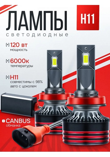 Car Paradıse Otomobil İçin H11 Led Lambalar 482660945