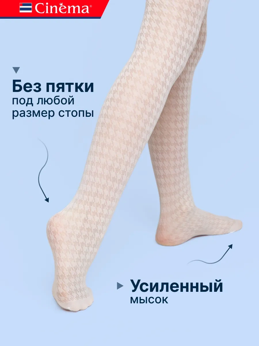 Cinema Çocuklar İçin Desenli Okul Çorapları 424907795 Beyaz