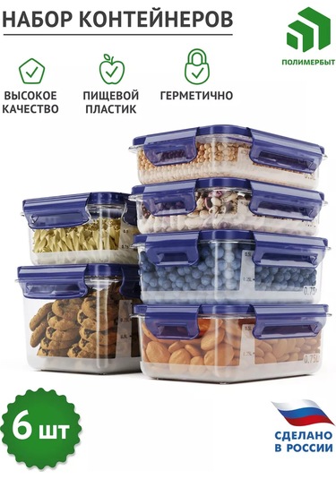 Polimerbyt 6 Parçalı Sızdırmaz Saklama Kapları Seti 0.5l, 0.75l, 1l, 1.5l Mav 257436780 Mavi