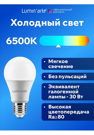 Lumin'arte Lstd-a60-15w6ke27 Led Lamba 15w 6500k E27 10 Adet 314959510