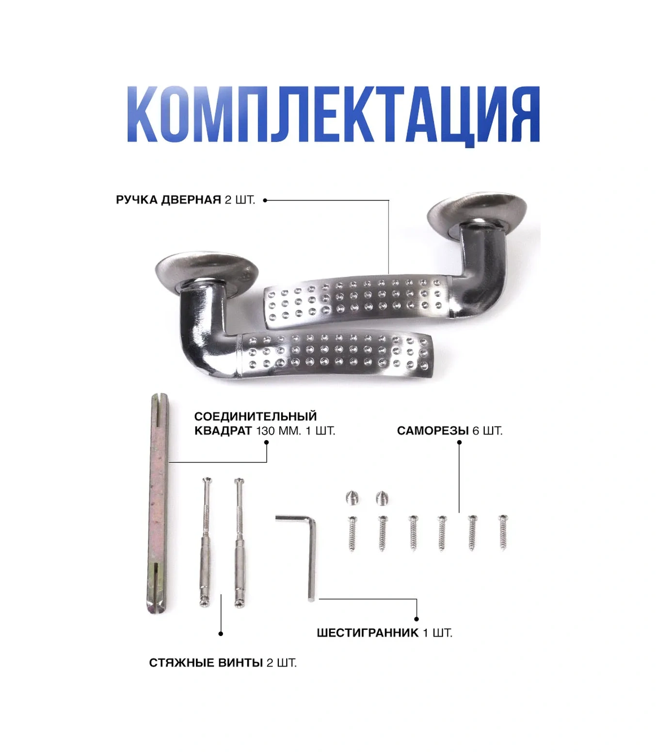 Loid Loid İç Kapı Ve Giriş Kapıları İçin 2 Adet Kapı Kolu 173011048