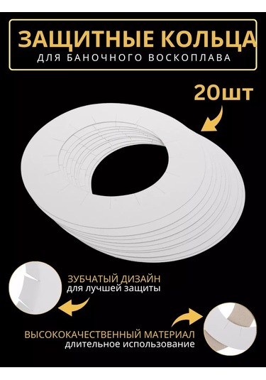 İtalwax Mum Eritici Koruma Kağıt Halkaları 20 Adet 225432578