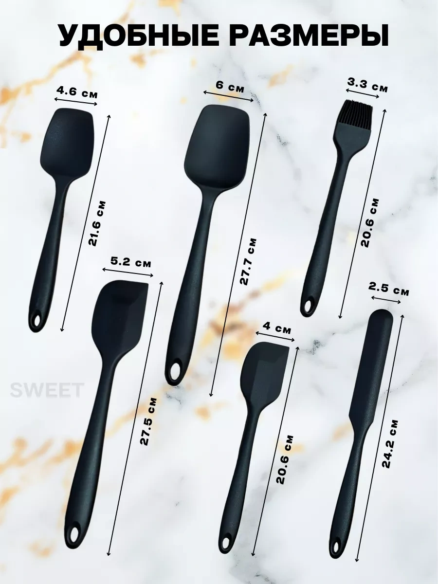 Sweetliveofficial Silikon Mutfak Spatulası Yakma İçin Seti 203934957 Siyah