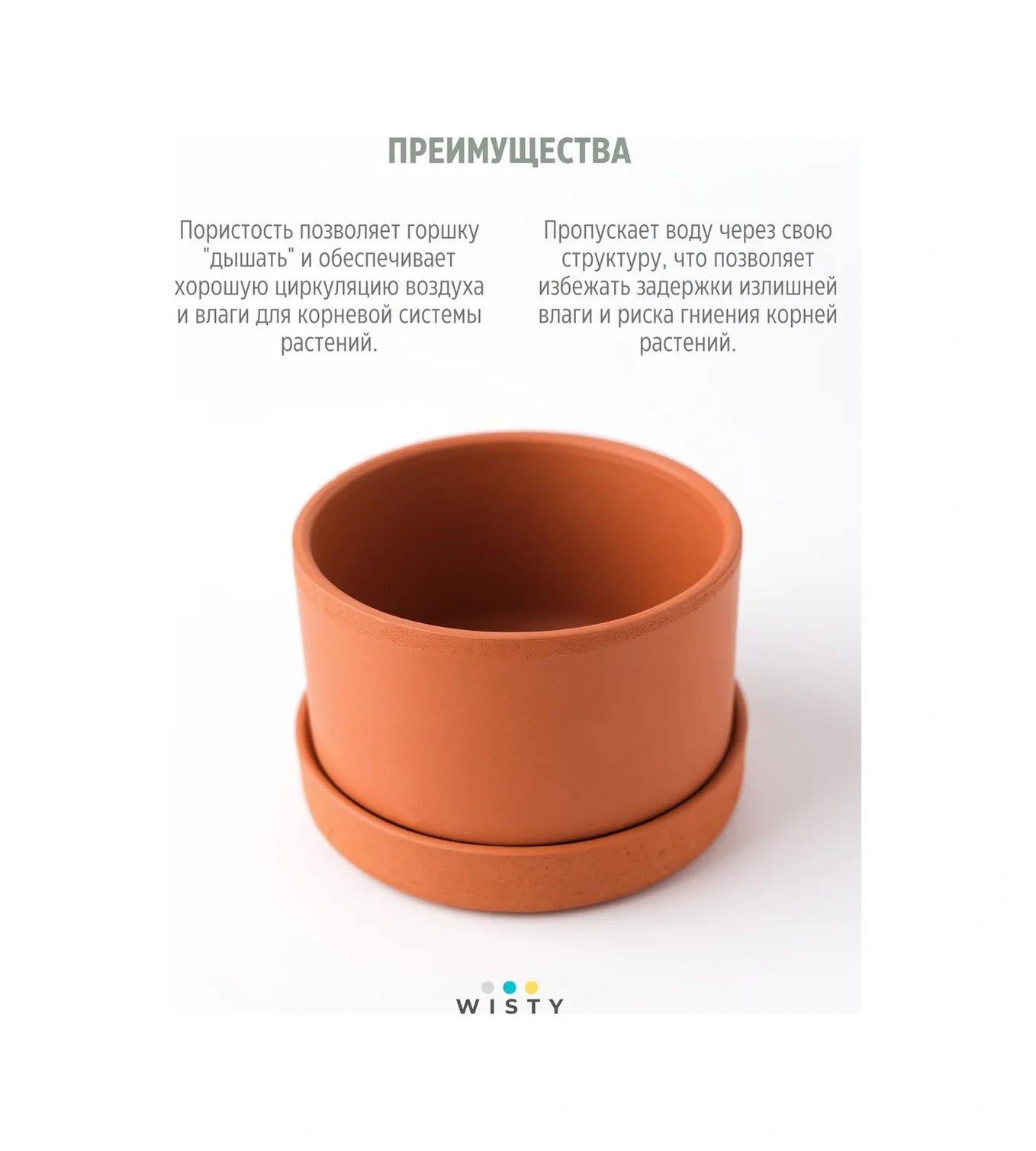 Wisty Terakota Çiçek Saksısı, 0.3l. 96064928