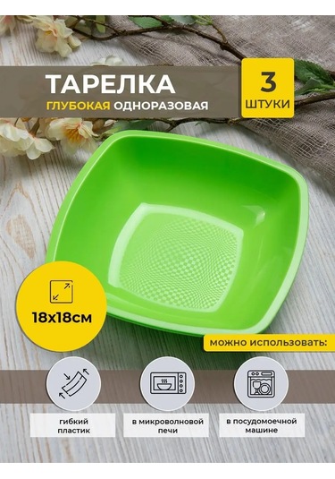 Kilena Tek Kullanımlık Derin Tabak 150202469 3