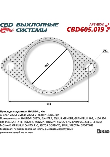 Cbd Hyundaı, Kıa Egzoz Contası 334881981
