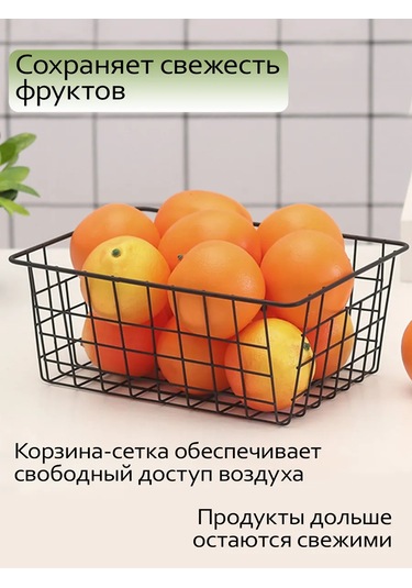 Domatov Mutfak İçin Metal Depolama Sepeti 151463810 Siyah