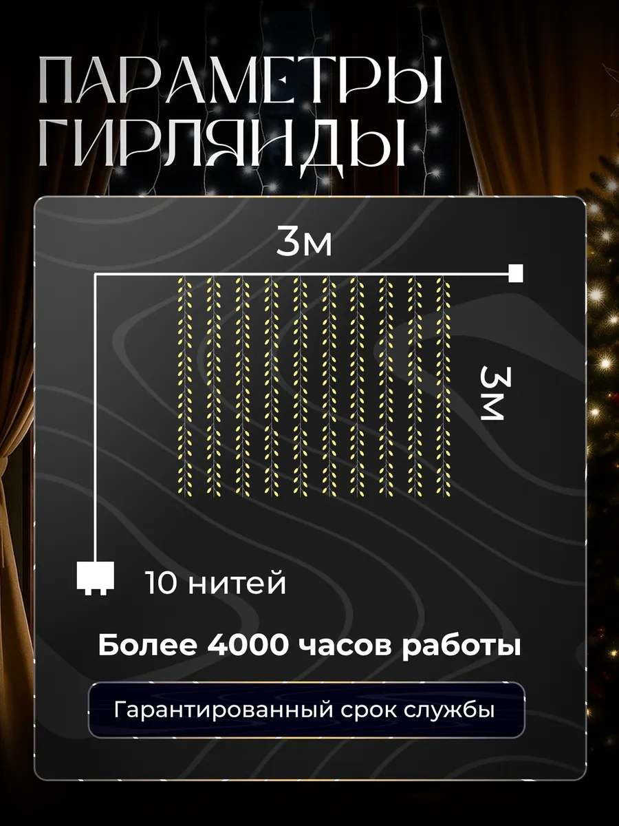 D-light Yılbaşı 3x3 Perdesiz Fıturma Uzaktan Kumandalı 258437221 Soğuk Beyaz