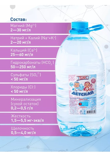 Stelmas Gazsız Su Bebek 0+ 2x5 Set 186108898