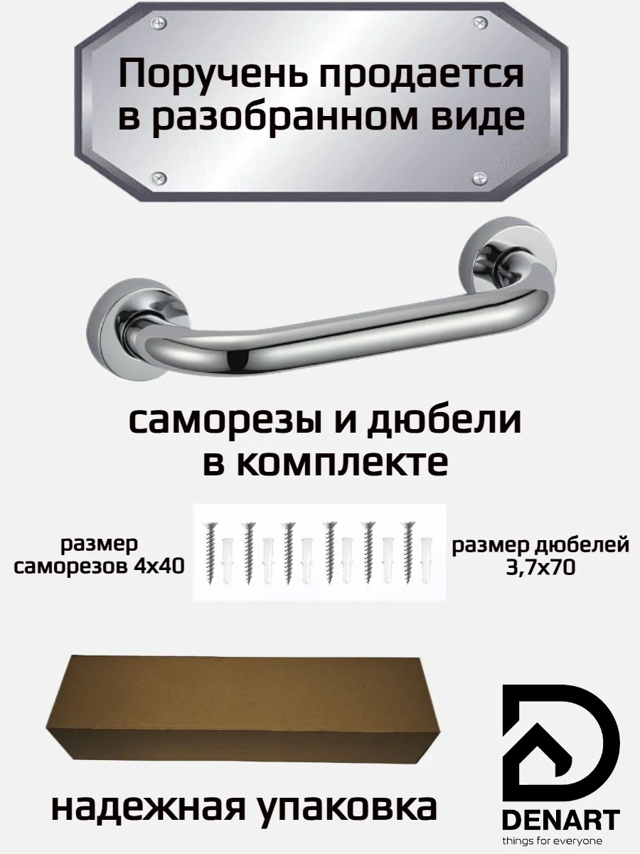 Denart Duş Başlığı İçin Duvara Monte Tutma Kolu, Yaşlılar Ve Engelliler İçin 90492239 Krom