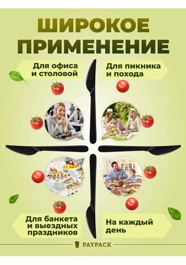 Paypack Tek Kullanımlık Plastik Siyah Bıçak Seti 50 Adet 167616961 100 adet