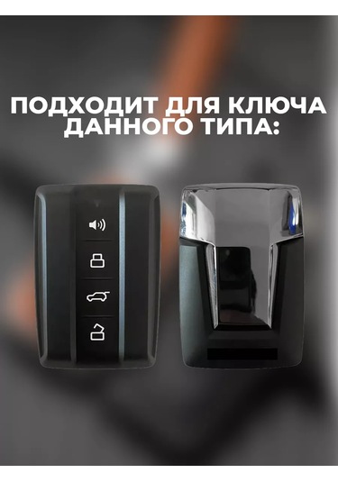 Auto The Sun Otomobil Anahtar Kılıfı 243537231