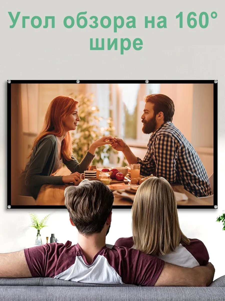 Febinez Projeksiyon Perdesi Yansıtıcı Projeksiyon Perdesi 16:9 84" 413251544