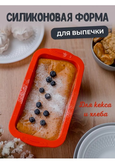 Vesna Krasna Mutfak İçin Kek Ve Ekmek Pişirme Kalıbı Silikon 168816529 KIrmızı