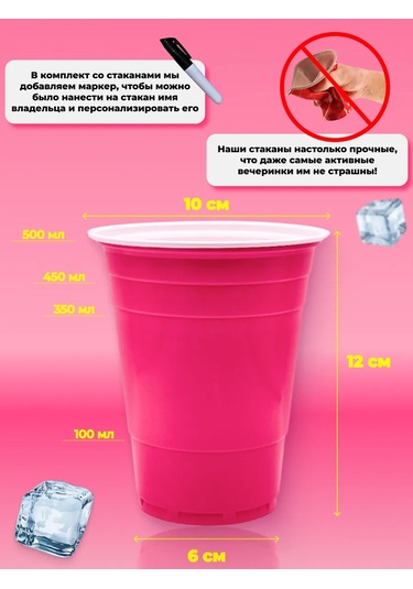 Bpt Parti İçin Pembe Plastik Bardaklar 398485120 100 adet