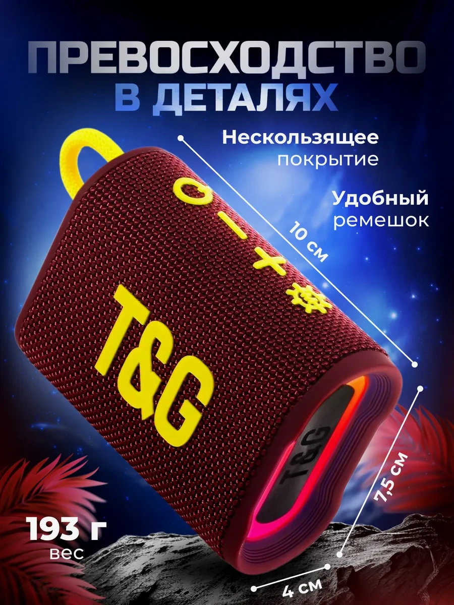 T&g Taşınabilir Kablosuz Bluetooth Hoparlör 340523326