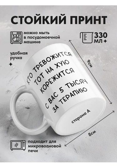 Copyroomgifts Kıkırtılı Kupa: "kim Endişeliyse, Kendisi Şikayet Etsin" 430831535 Beyaz